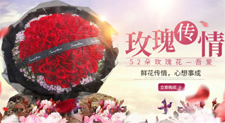 福建三明尤溪县台溪乡鲜花速递